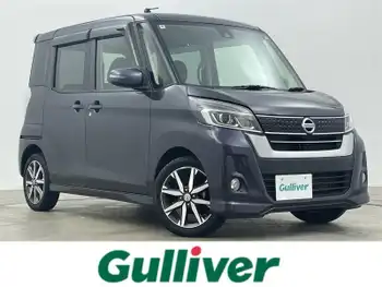 日産 デイズ ルークス ハイウェイスターX Gパッケージ 純正ナビ 衝突軽減 両側電動 全方位 ETC