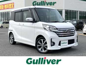 日産 デイズ ルークス ハイウェイスターX Gパッケージ ナビ TV 全方位 ETC 両側電動 HID 衝突軽減