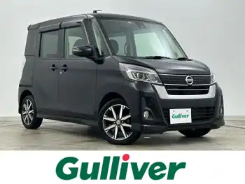 日産 デイズ ルークス ハイウェイスターX Gパッケージ 純正ナビ 後席モニター 衝突軽減 全周囲