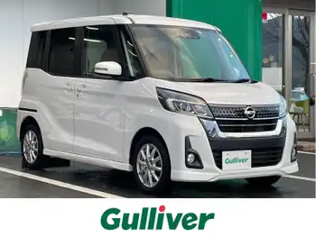 日産 デイズ ルークス HWS X Vセレクション 純正ナビ 両側電動スライド 衝突軽減