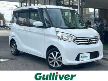 日産 デイズ ルークス X