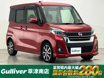 日産 デイズ ルークス HWS X Vセレクション