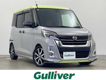 日産 デイズ ルークス ハイウェイスター Gターボ