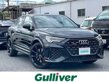 アウディ ＲＳＱ３ スポーツバック