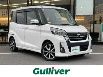 日産 デイズ ルークス ハイウェイスターX Gパッケージ