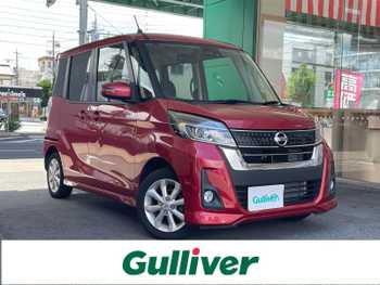 日産 デイズ ルークス ハイウェイスターX