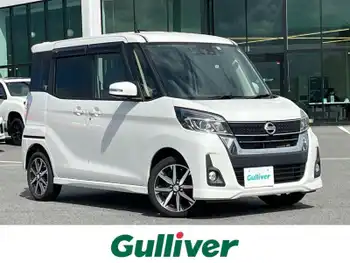 日産 デイズ ルークス HWS X Vセレクション 純正ナビTV 両側パワスラ ハーフレザー