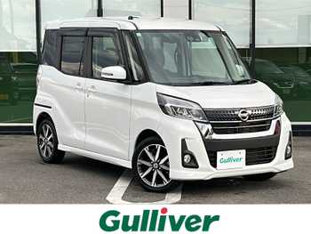 日産 デイズ ルークス ハイウェイスター Gターボ 全方位カメラ/純正ナビ/フルセグTV/禁煙車