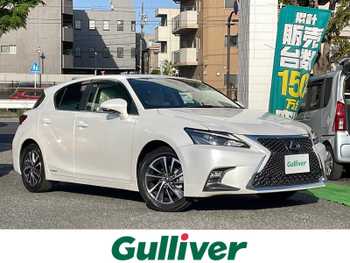 レクサス ＣＴ 200h バージョンL 1オーナー/走行750km/革シート/最終モデル