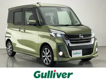 日産 デイズ ルークス ハイウェイスターX Gパッケージ 純正ナビ 全方位 衝突軽減 ドラレコ 禁煙車