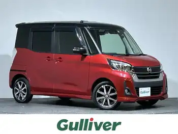 日産 デイズ ルークス ハイウェイスターX Gパッケージ 衝突軽減 全周囲カメラ 純正SDナビ