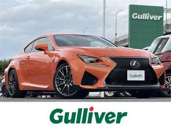レクサス ＲＣ Ｆ 