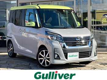 日産 デイズ ルークス ハイウェイスター Gターボ 両側パワスラ 衝突軽減 ETC 全方位カメラ