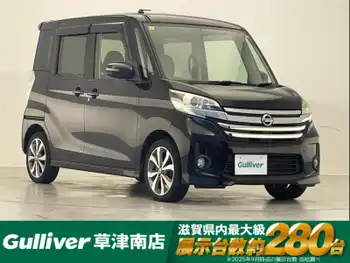 日産 デイズ ルークス ハイウェイスターX Gパッケージ