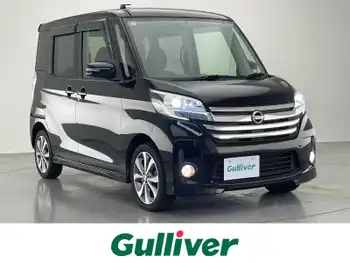 日産 デイズ ルークス ハイウェイスターX Gパッケージ 純正ナビ 全方位カメラ 両側電動 ETC 禁煙
