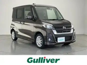 日産 デイズ ルークス ハイウェイスターX Gパッケージ 純正ナビTV 全方位 衝突軽減 両パワ 禁煙車