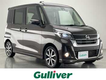 日産 デイズ ルークス ハイウェイスターX Gパッケージ 純正ナビTV 全方位 衝突軽減 両パワ 禁煙車