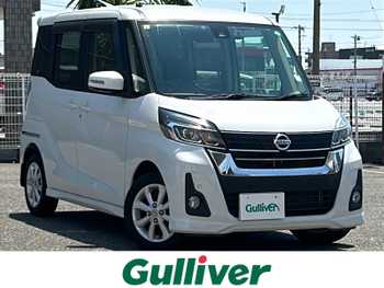 日産 デイズ ルークス ハイウェイスターX 禁煙 純ナビ 全方位カメラ ETC パワスラ