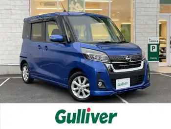 日産 デイズ ルークス ハイウェイスター Xターボ 純正ナビ 全方位モニター 衝突軽減 ETC