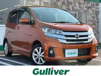 日産 デイズ ハイウェイスターX 純正SDナビ　全方位カメラ　衝突被害軽減