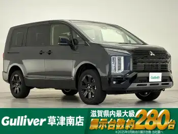 三菱 デリカＤ：５ シャモニー