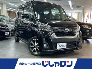 日産 デイズ ルークス ハイウェイスター Gターボ ナビ バックカメラ 両パワスラ