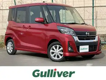 日産 デイズ ルークス ハイウェイスターX 純正ナビ 全周囲カメラ 衝突軽減 路外逸脱