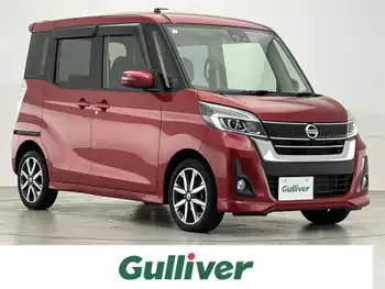 日産 デイズ ルークス ハイウェイスターX Gパッケージ 純正R15AAW 全方位カメラ 両側パワスラ