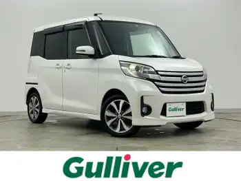 日産 デイズ ルークス ハイウェイスターX Gパッケージ ナビ 全周囲 両側電動 ETC ドラレコ TV HID