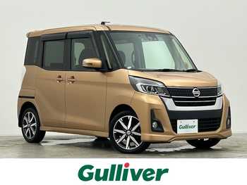 日産 デイズ ルークス ハイウェイスター Gターボ 両側電動ドア 純正ナビ 全方位カメラ ETC