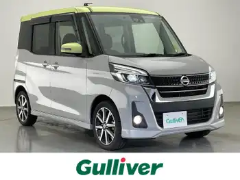 日産 デイズ ルークス ハイウェイスターX Gパッケージ 純正ナビ 全方位 両パワ 衝突軽減 禁煙車