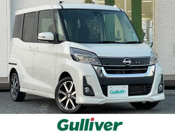 日産 デイズ ルークス ハイウェイスター Gターボ 両側電動/ナビ/全方位/クルコン/Bluetooth