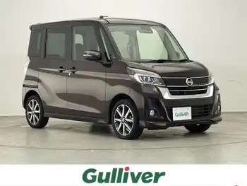 日産 デイズ ルークス ハイウェイスターX Gパッケージ 純正ナビ 全方位カメラ 両側電動 衝突軽減