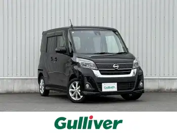 日産 デイズ ルークス ハイウェイスターX ナビ 全方位 衝突軽減 レーンアシスト