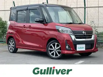 日産 デイズ ルークス ハイウェイスターX Gパッケージ 純正ナビ 全周囲カメラ 両側電動 衝突軽減