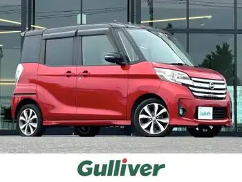 日産 デイズ ルークス ハイウェイスターX Gパッケージ 衝突軽減 純正SDナビ 全方位カメラ ETC