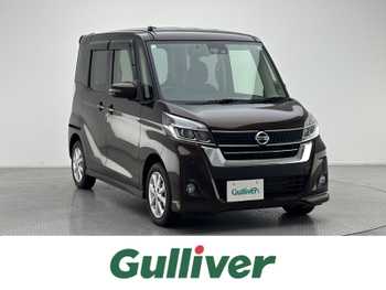 日産 デイズ ルークス ハイウェイスターX 衝突軽減ブレーキ 全方位カメラ Bluetooth
