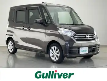 日産 デイズ ルークス X Vセレクション 純正ナビTV 全方位カメラ 衝突軽減 禁煙車