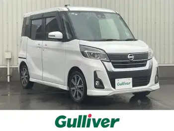 日産 デイズ ルークス ハイウェイスターX Gパッケージ メモリナビ 全周囲カメラ 両側電動スライド