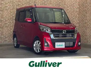 日産 デイズ ルークス ハイウェイスター Xターボ 全周囲モニター/パワースライドドア