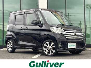 日産 デイズ ルークス ハイウェイスターX Gパッケージ