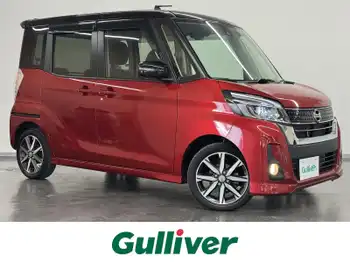 日産 デイズ ルークス ハイウェイスター Gターボ 純正7型ナビ/360カメラ/両側パワスラ/ETC