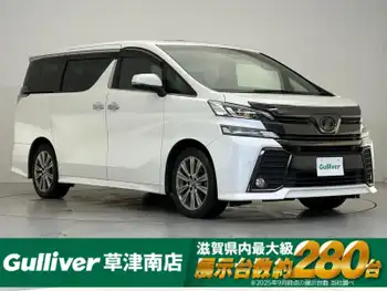 トヨタ ヴェルファイア Z Aエディション ゴールデンアイズ
