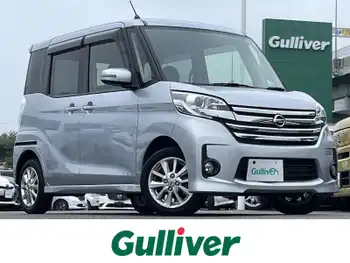 日産 デイズ ルークス ハイウェイスターX