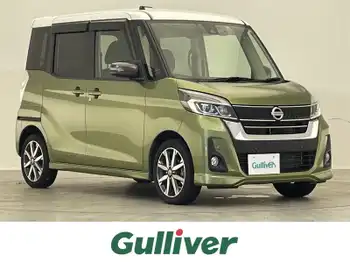 日産 デイズ ルークス ハイウェイスター Gターボ 純正ナビ 全方位カメラ 両側電動 衝突軽減