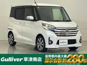 日産 デイズ ルークス ハイウェイスターX Gパッケージ