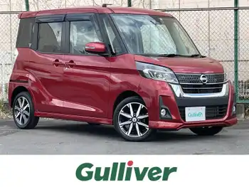 日産 デイズ ルークス ハイウェイスターX Gパッケージ 純正ナビ 全周囲カメラ 両側電動ドア