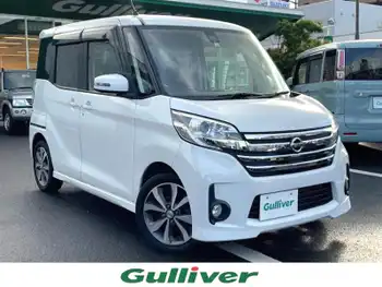 日産 デイズ ルークス ハイウェイスターX Gパッケージ 1オーナー ナビ 全方位 両側パワスラ ETC