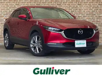 マツダ ＣＸ－３０ XD Lパッケージ 本革シート/360°ビュー/追従クルーズ/CTS