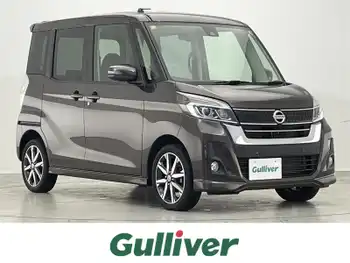 日産 デイズ ルークス ハイウェイスターX Gパッケージ ナビ 全方位カメラ 両側電動 衝突軽減 LED